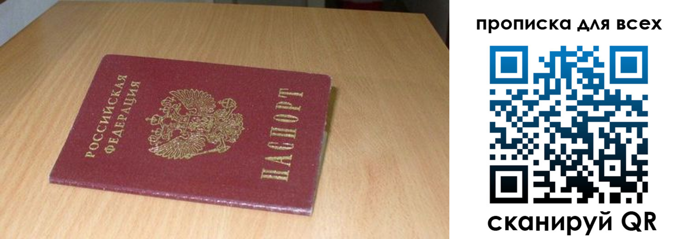 временная регистрация законно в Новомосковске
