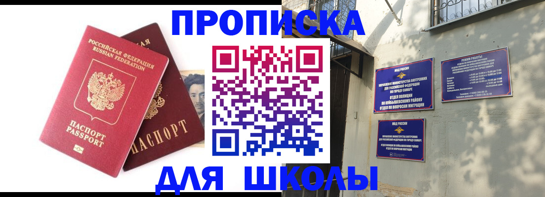 прописка регистрация в Новомосковске